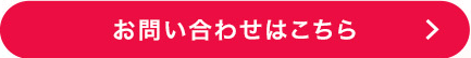 PC_toiawase